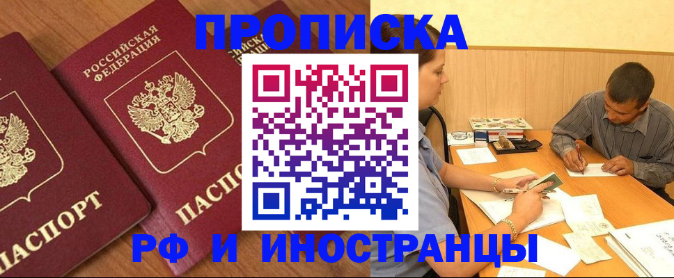 временная прописка в Самаре