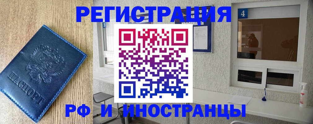 временная регистрация адрес в Самаре