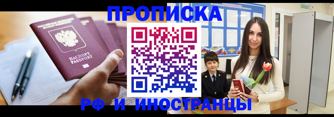 временная регистрация госуслуги в Самаре