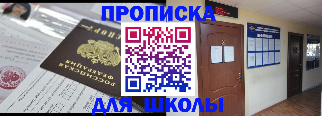 временная регистрация собственник в Самаре