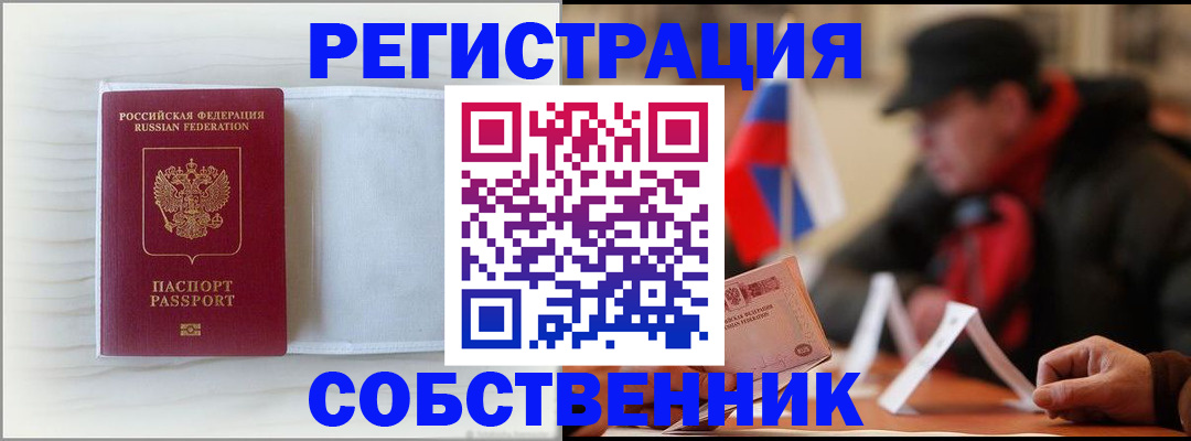 временная регистрация в Самаре