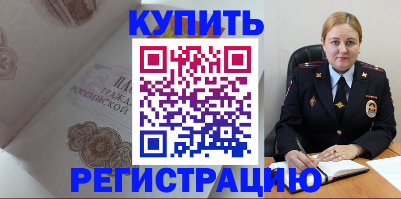 прописка гарантия в Самаре