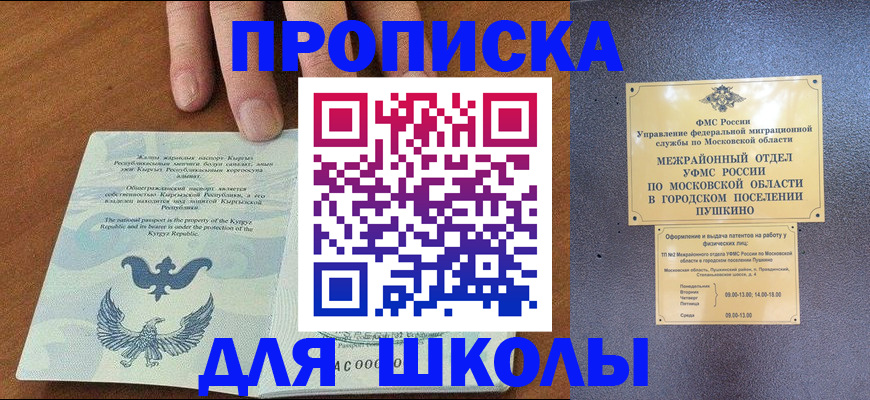 прописка иностранных граждан в Самаре