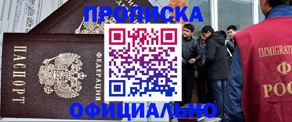 прописка штамп в Самаре