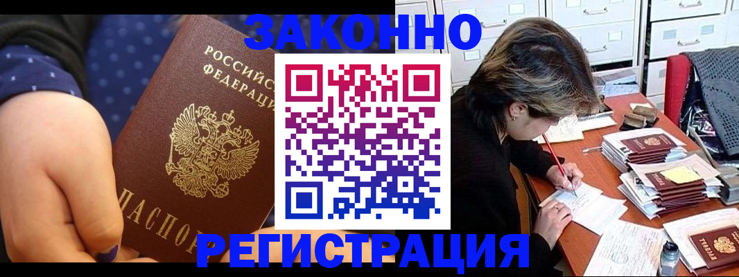 прописка для военкомата в Самаре