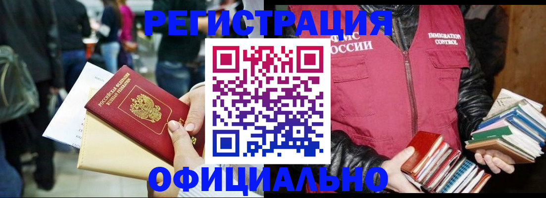 временная регистрация гарантия в Самаре